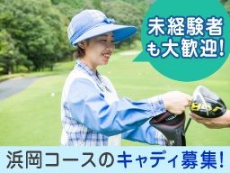 静岡カントリー浜岡コース&ホテル