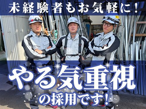 株式会社東光商会の求人情報