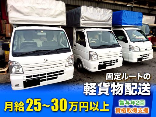 有限会社 尾野通運