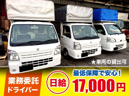 有限会社 尾野通運