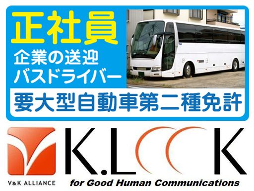 株式会社ケイルックの求人情報