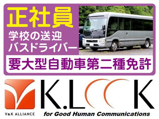 株式会社ケイルック