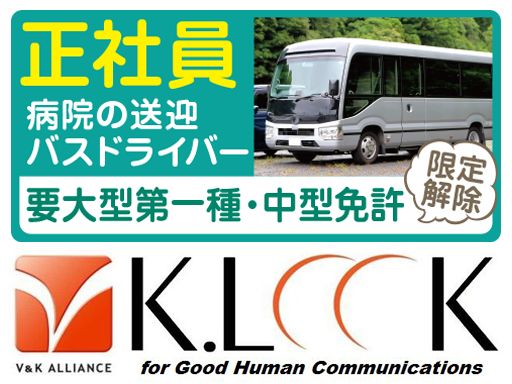 株式会社ケイルック