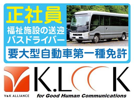 株式会社ケイルックの求人情報