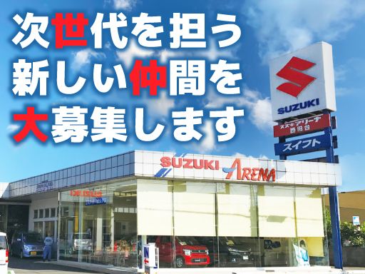 スズキアリーナ勝田台