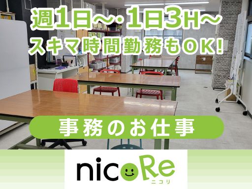 医療法人社団風鳴会　nicoRe（ニコリ）