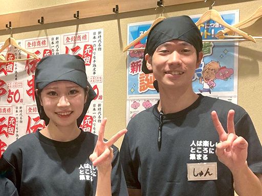 有限会社鈴木モータース高萩/【居酒屋『新時代』の店舗スタッフ】未経験歓迎◆経験者優遇