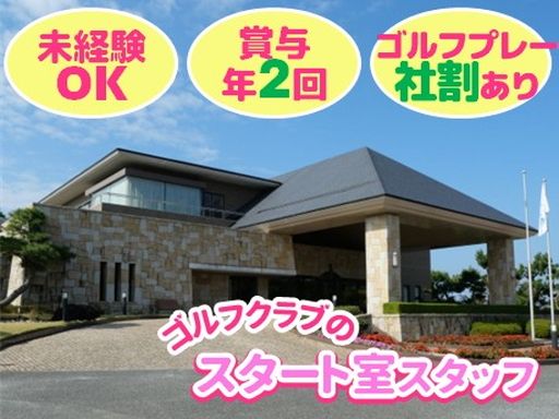 芥屋ゴルフ倶楽部