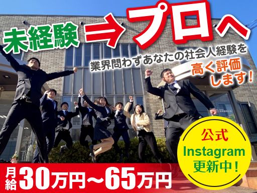 株式会社 創美建築企画　アトリエSumika-住処-