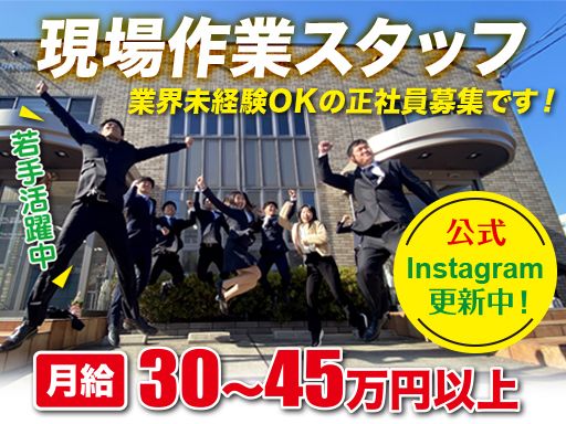 株式会社 創美建築企画　アトリエSumika-住処-