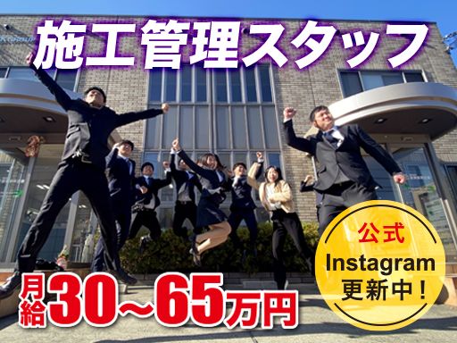 株式会社 創美建築企画　アトリエSumika-住処-