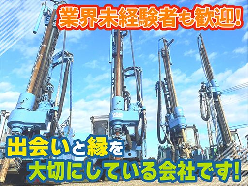 株式会社HK工業