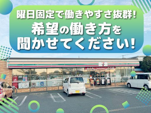 セブンイレブン木更津江川店