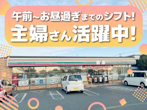セブンイレブン木更津江川店