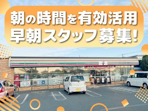 セブンイレブン木更津江川店