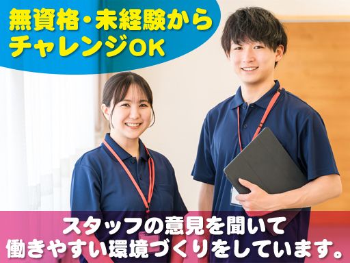 社会福祉法人 篤志会　美原の里