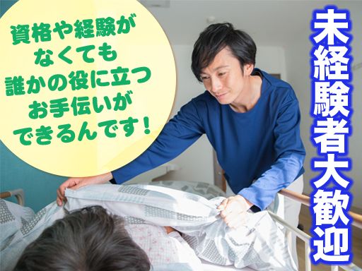 社会福祉法人 篤志会　美原の里