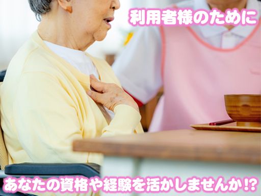 社会福祉法人 篤志会　美原の里