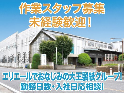 ダイオーミウラ株式会社　幸手工場