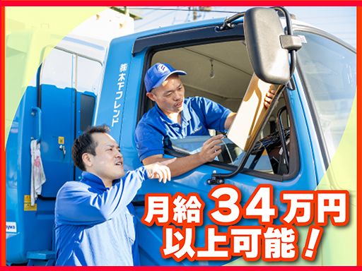 株式会社木下フレンド　東京東営業所