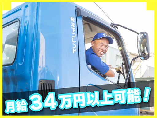 株式会社木下フレンド　東京北営業所