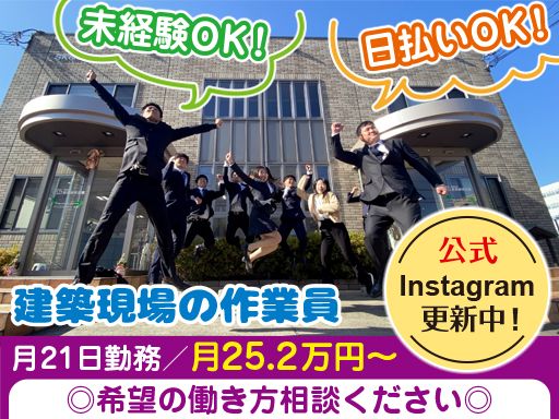 株式会社 創美建築企画　アトリエSumika-住処-