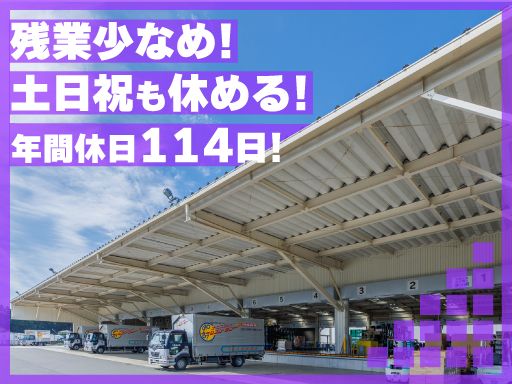 久留米運送株式会社　千葉ゆめ店