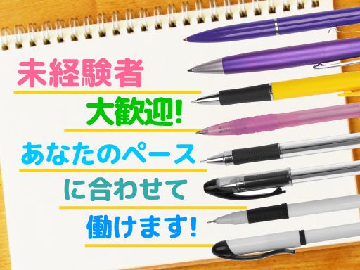 株式会社イトウ紙工