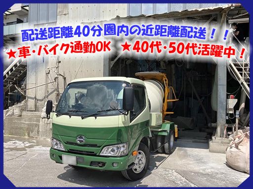 株式会社　関口建材店