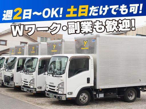 柳澤運送 有限会社