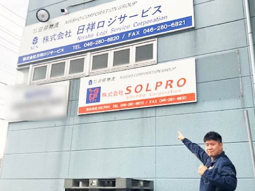 株式会社SOLPRO【9801】