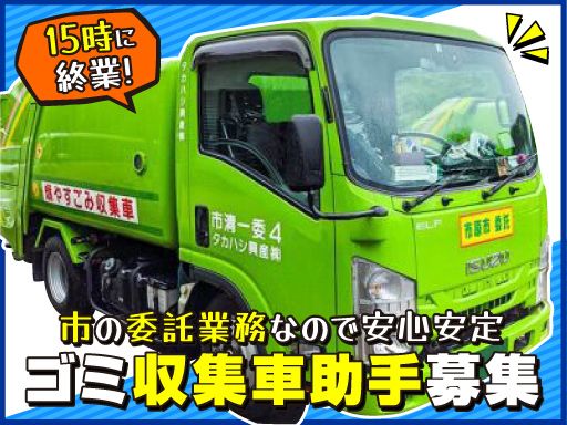 タカハシ興産株式会社