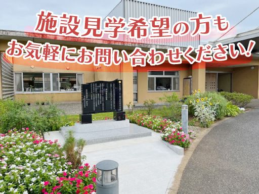 社会福祉法人　昭和村
