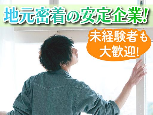 （株)　鶴谷トーヨーテック