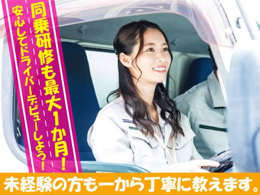 株式会社　グロウイング