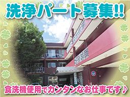 医療法人社団 佐々木クリニック　介護老人保健施設 クローバー