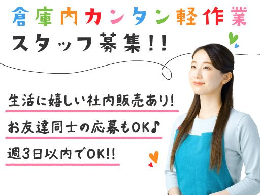 小簱グループ株式会社　茨城営業所