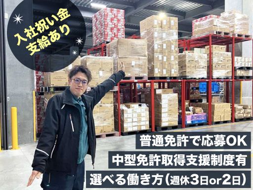 マルタケ運輸株式会社　富士営業所