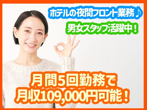 ルミネンホテル