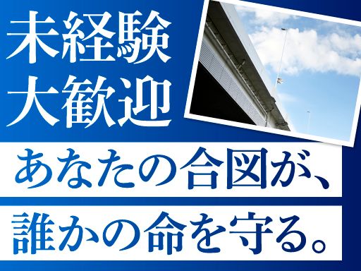 株式会社 エムサス 北関東支店