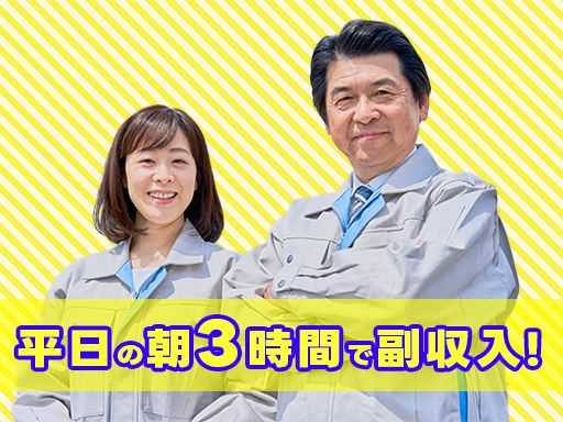 株式会社　エイコー　［ビルメンテナンス］