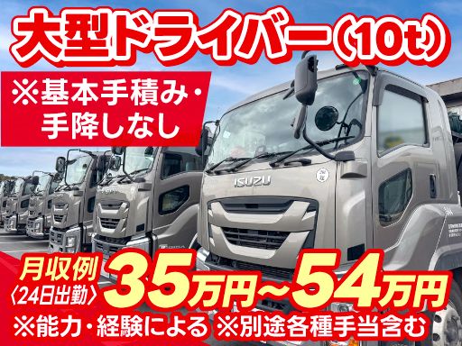 有限会社柏廃材処理センター　野田工場