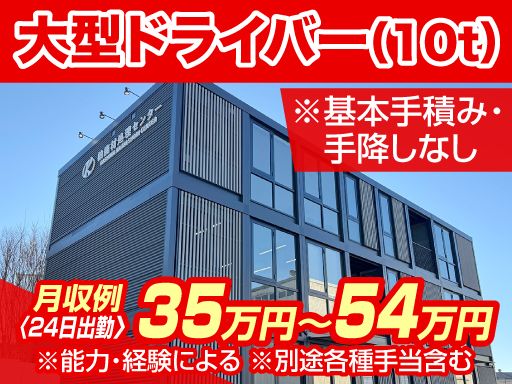 有限会社柏廃材処理センター　野田工場