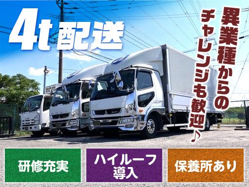 有限会社佐藤運送