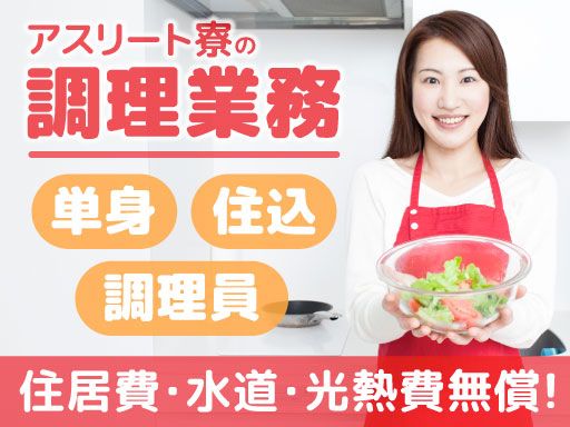 株式会社リエイ　大阪支店