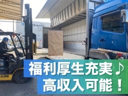 有限会社　大木紙運輸