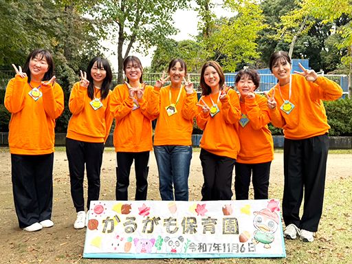 かるがも保育園