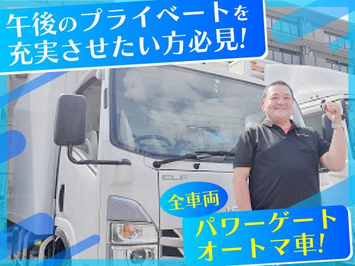 株式会社　トップラン