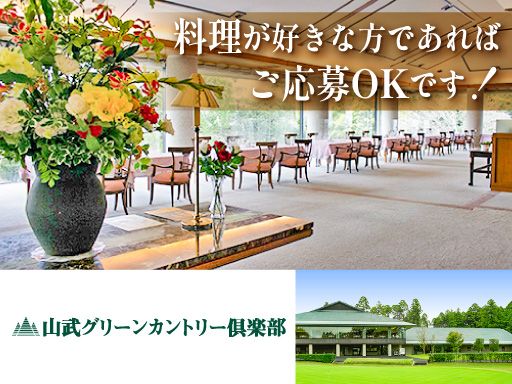 山武グリーンカントリー倶楽部