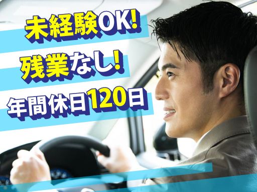 ヒサモト産業　株式会社の求人情報